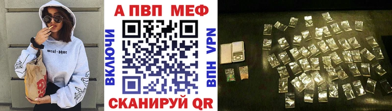 мега маркетплейс закладки Певек A-PVP VHQ
