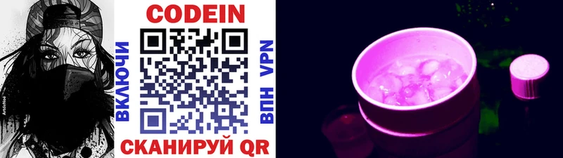 Кодеиновый сироп Lean Purple Drank Певек