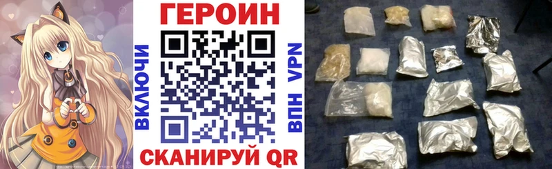 Героин хмурый  что такое   Певек 